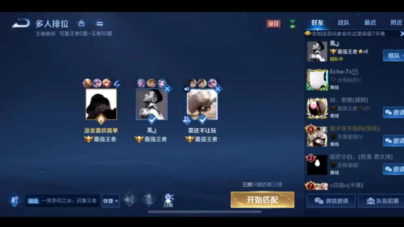 猴王宅哥猴子新出装王者局乱杀13