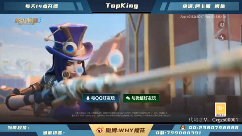 【2021-12-19 13点场】襟花啊：世一阿卡丽王者局教学