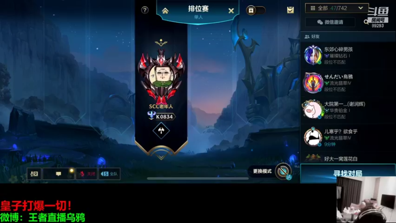 【2021-12-19 23点场】9293丶欧皇鸦：乌鸦：冲击一下王者！