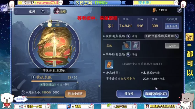 【2021-12-18 16点场】洋言呀呀呀：【剑荡来号】会好起来的！