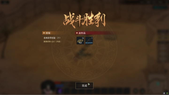 【我们的渺渺】部落与弯刀14