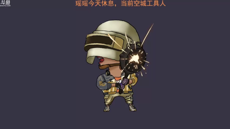【2021-12-19 11点场】童瑶Tyao：升级武器中...请稍后再试...