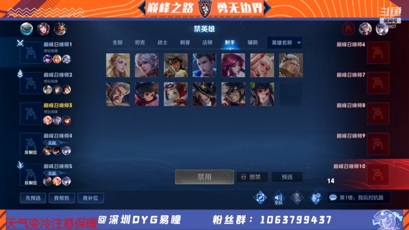 【2021-12-19 21点场】DYG易瞳：巅峰赛2445冲·第一