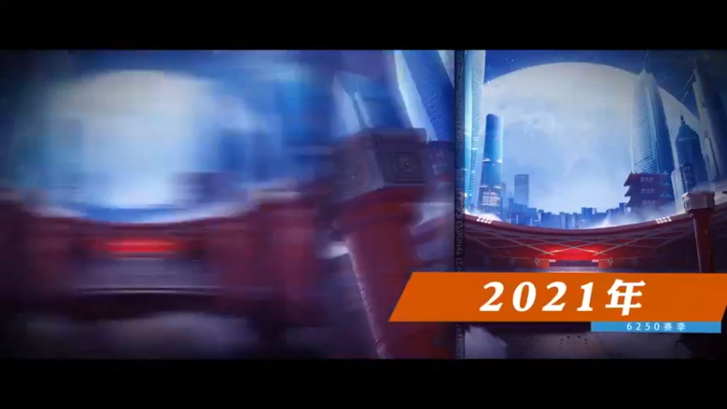 2021剑网3JPL职业联赛 第三日TOP