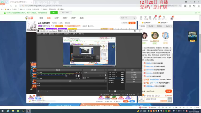 【2021-12-20 20点场】初音未来灰飞：1500分冲2000分！