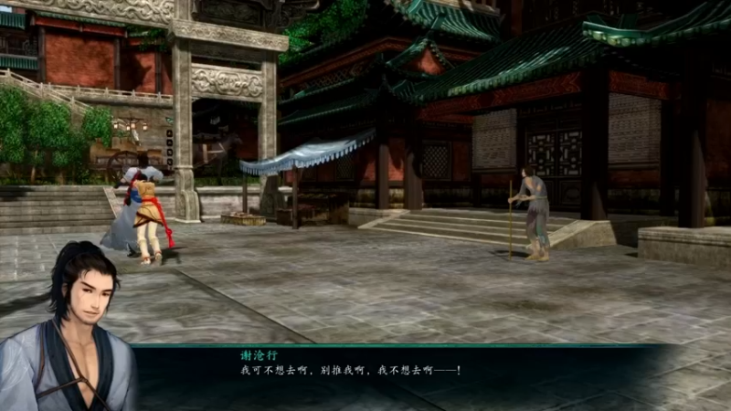 仙剑奇侠传5前传 (5)