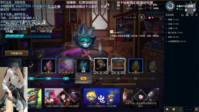 【2021-12-18 19点场】诗萌大大：艾欧尼亚，排位大乱斗，你喜欢的我都有