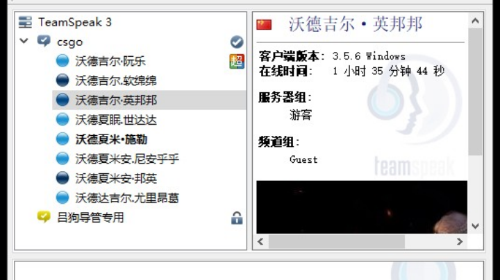 沃德家族会晤