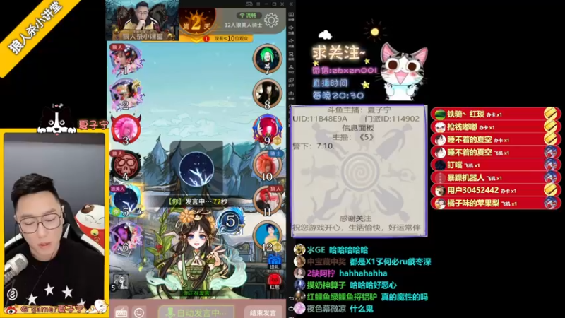 【2021-12-19 22点场】夏子宁：《狼人杀小讲堂》