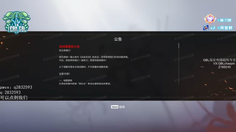 【2021-12-18 16点场】戴老六：GBL 第三周周决赛
