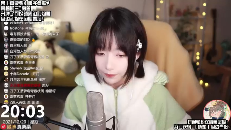 【2021-12-20 20点场】真栗：我不是菜狗！！！