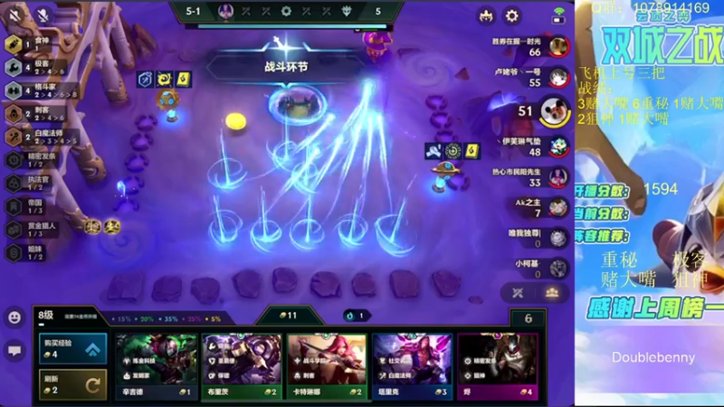 【2021-12-20 14点场】Double可乐：王者分段强势阵容教学！帮上分