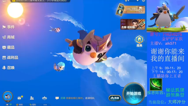 【2021-12-19 18点场】风引烟：时空裂痕、客官，里面请。