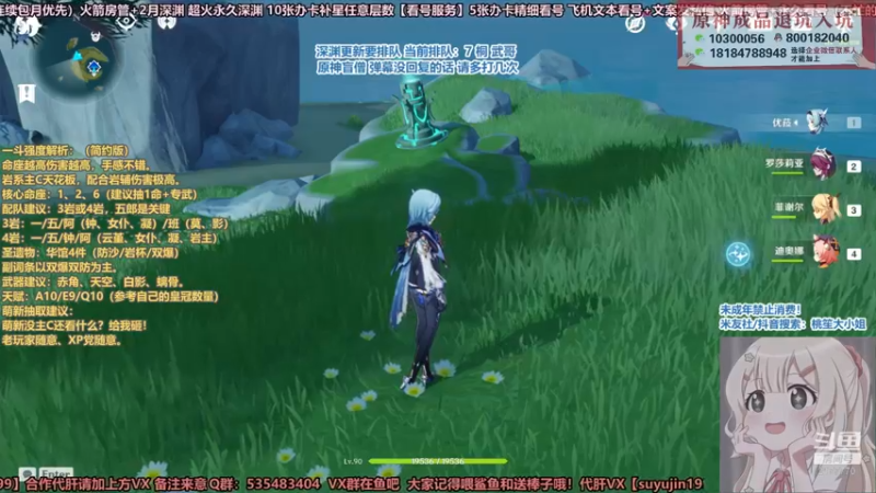 【2021-12-18 22点场】初初大小姐：【原神纯御天花板打深渊辣】