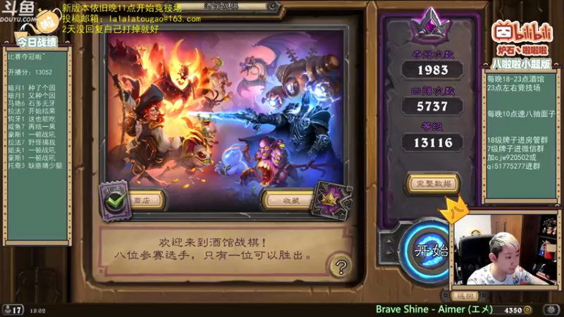 【2021-12-20 18点场】啦啦啦不是狗狗狗：啦啦啦：牌浪御无双
