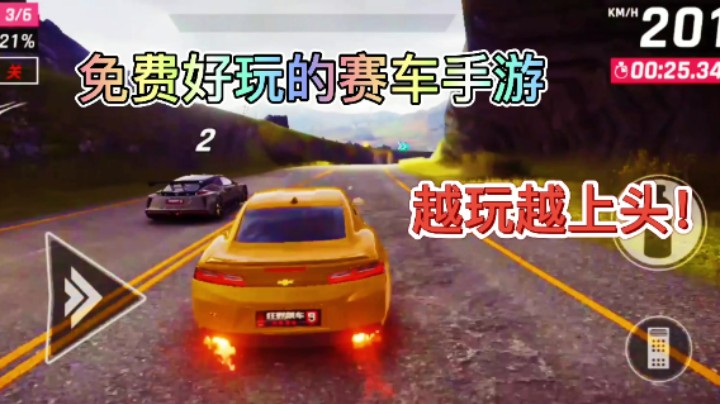 狂野飙车9：免费好玩的赛车游戏，越玩越上头！