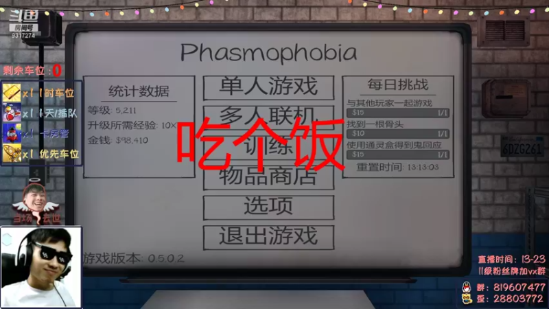 【2021-12-19 18点场】100大人：恐鬼症 千场主播 带你原地起飞