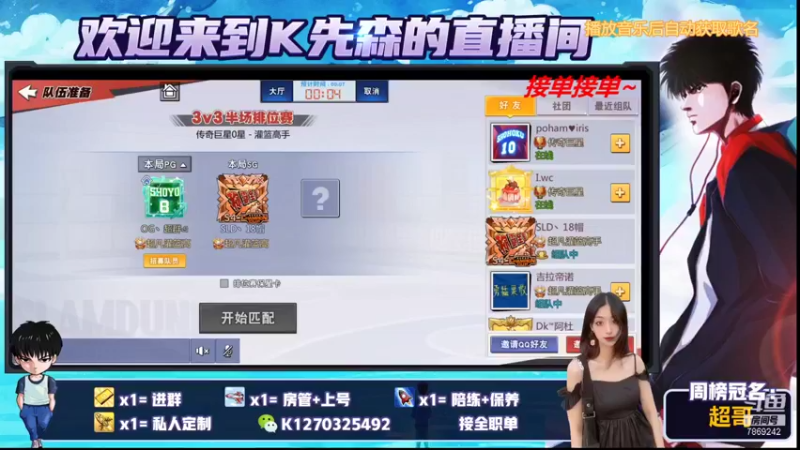 【2021-12-12 16点场】小K爱老婆：睡不着，来播会