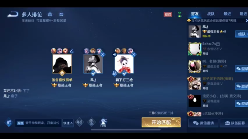 猴王宅哥猴子新出装王者局乱杀14