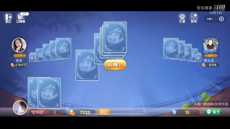 欲饮琵琶马上催45