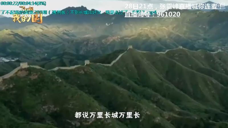 【2021-12-21 21点场】了不起我的国：哪里的话最好听？中国36种方言大比拼