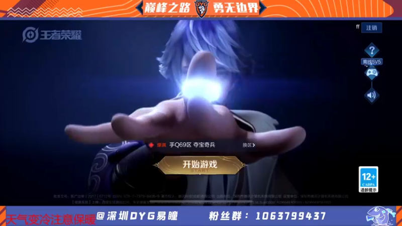 【2021-12-21 18点场】DYG易瞳：巅峰赛2445冲·第一