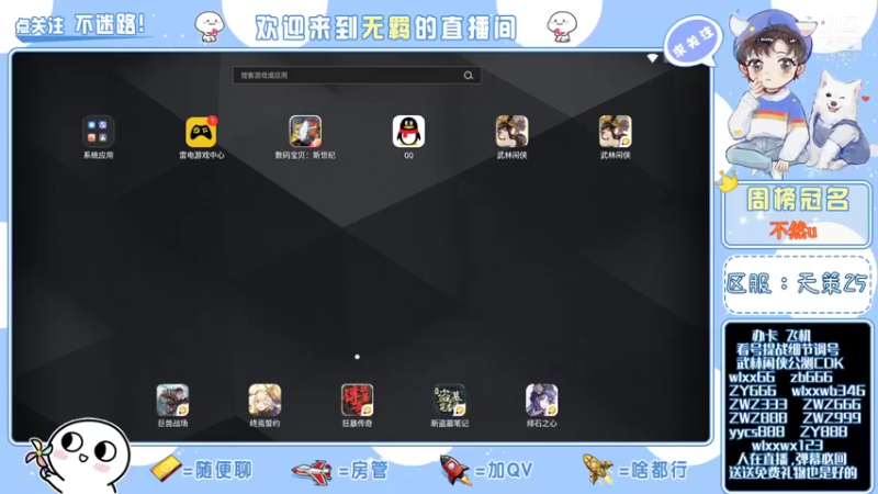 【2021-12-15 19点场】跳动丶无羁：精调提战规划