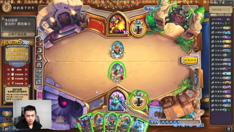 【2021-12-21 21点场】杨清枫：一个月30多个12胜的主播 现场吹牛！