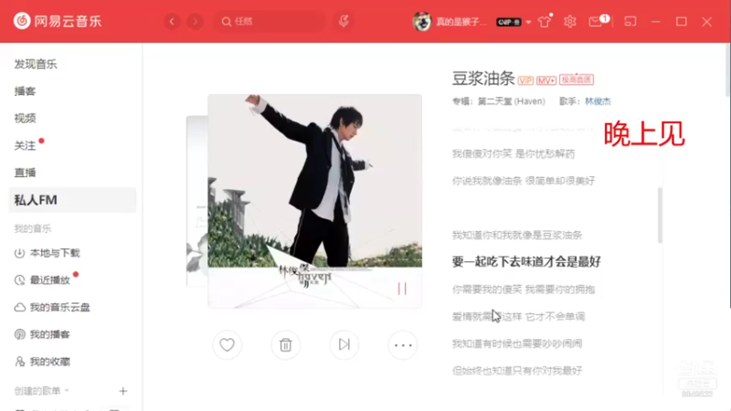 【2021-12-17 18点场】是猴子不是Monkey：入目无别人,四下皆是你。