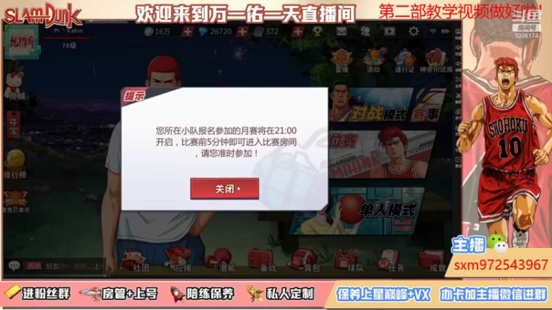 【2021-12-20 20点场】冷睁丶Lc：努力训练，下届再来！