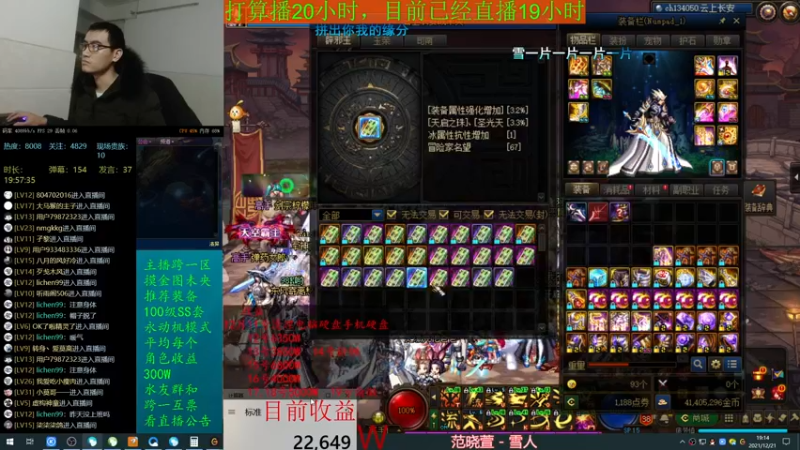 【2021-12-21 19点场】灵魂厉害1279：唉，偷懒了来补点时长吧