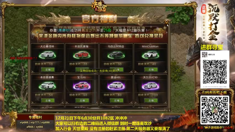 【2021-12-21 20点场】重庆辉輝：1082区 冲冲冲!!