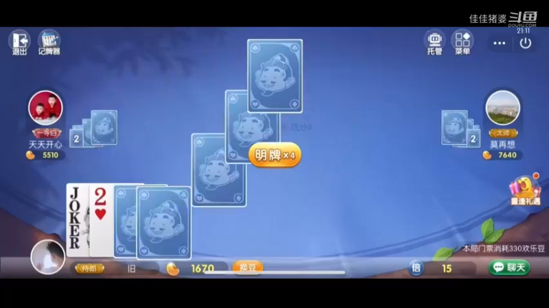 欲饮琵琶马上催33