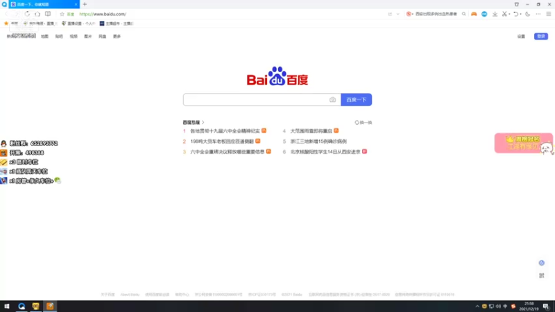 【2021-12-19 21点场】我叫雅辰丶：《雅辰》：回来了回来了- -