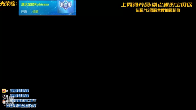 【2021-12-20 21点场】NB丶潇老板：今天冲一波端游~