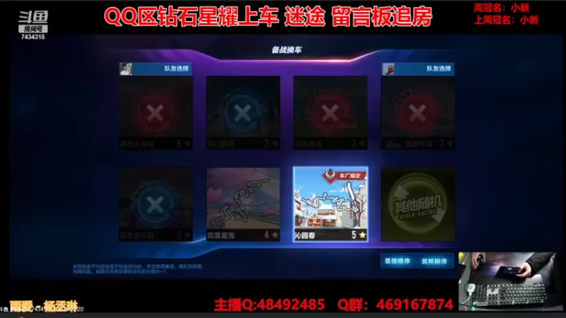 qq飞车主播集锦2