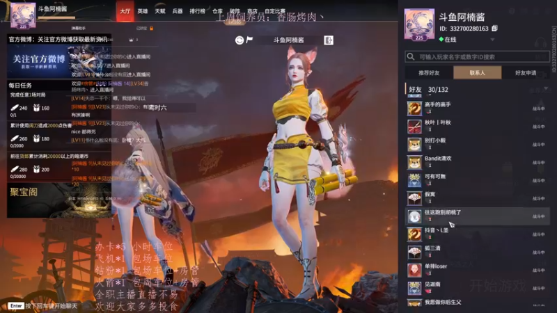 【2021-12-19 16点场】阿楠楠楠楠酱：死亡如风，常伴楠身