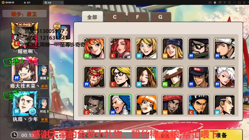【2021-12-17 18点场】巅峰凯指导：是你们的僵硬凯呀~