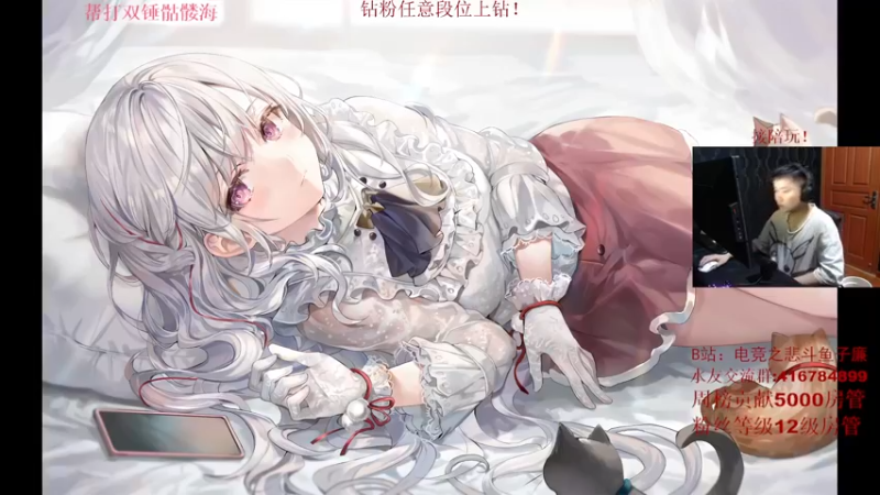【2021-12-19 19点场】子廉廉廉廉廉：电竞之悲斗鱼子廉