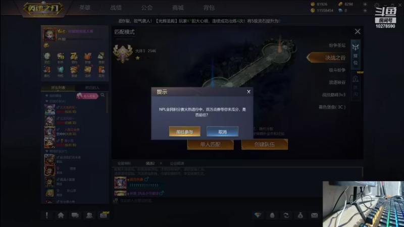 【2021-12-12 19点场】小胡0818：一个从不买血瓶的大师单排选手，