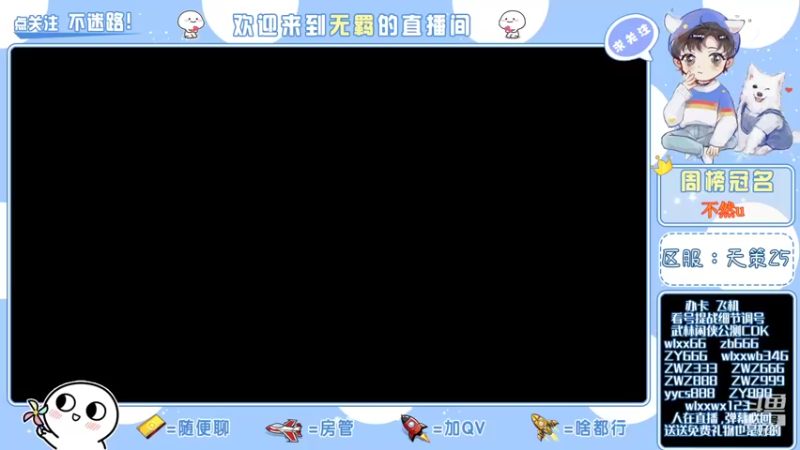 【2021-12-14 19点场】跳动丶无羁：精调提战规划