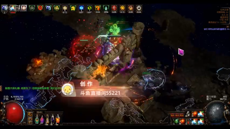 爱剪辑-流放之路poe 日常66