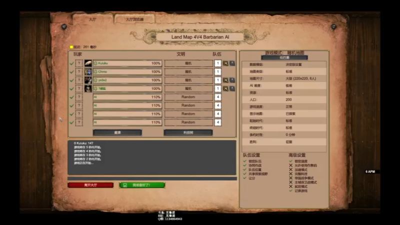12.20 kuluku 荧惑狐 x3x2 Chrno 4v4 1.1 野蛮人 伦巴第