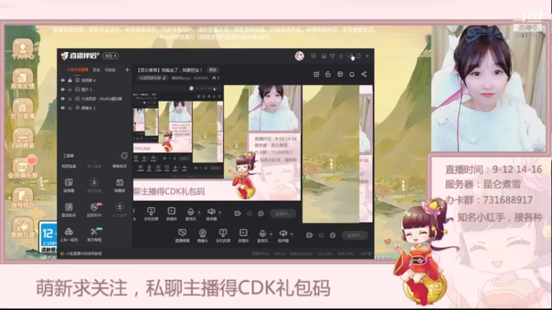 【2021-12-20 13点场】鹿呦呦yoyo：【昆仑煮雪】我氪金了，我要挖宝！