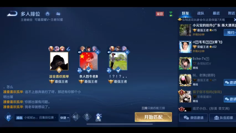 3.5万场猴王，王者局乱杀13