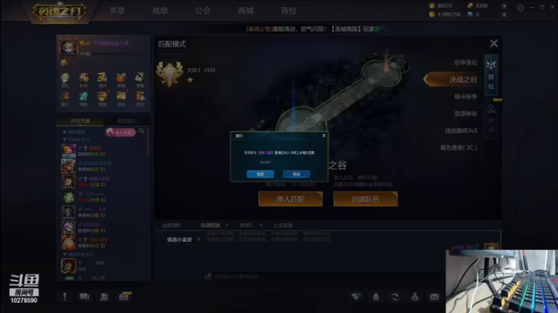 【2021-12-18 19点场】小胡0818：一个从不买血瓶的大师单排上王者之旅