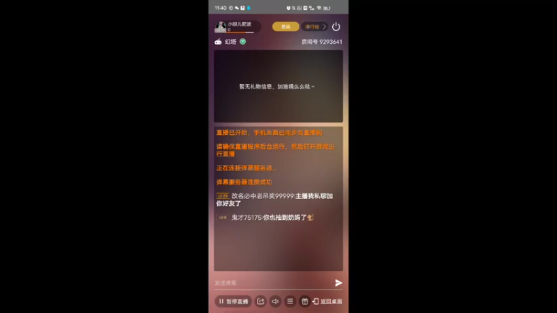 极限拉扯之无情刮痧