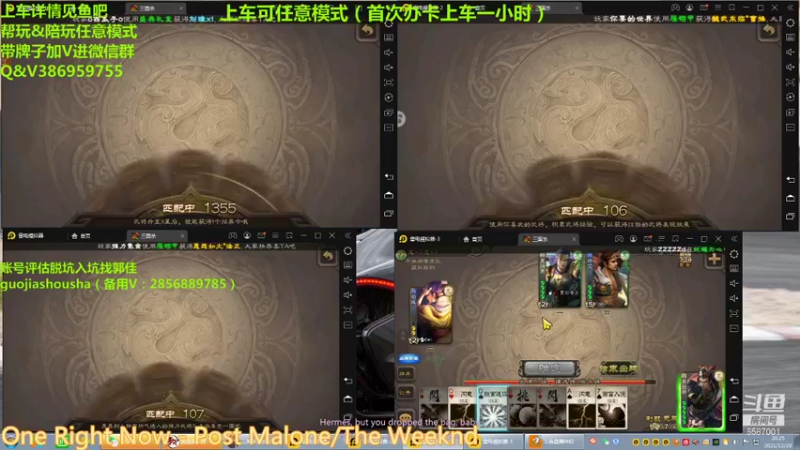 【2021-12-20 20点场】三國丨清风：巅峰赛榜一了解一下