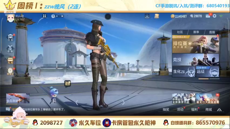 【2021-12-20 15点场】文艺丶EP：卡房管拿传奇边框和头像框啦