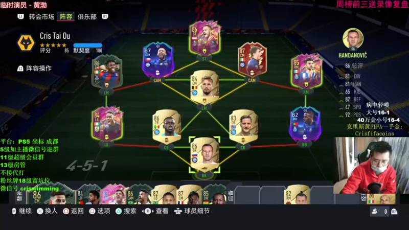 【2021-12-21 15点场】克里斯黄18：飘了！小比阵70MS资格赛。6点传奇寻宝